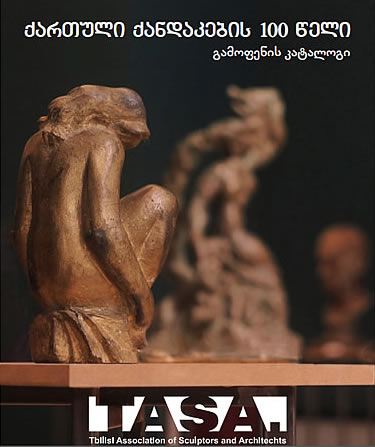 100 Years of Georgian Sculpture cover