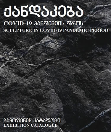 Sculpture in COVID-19 Pandemic Period cover