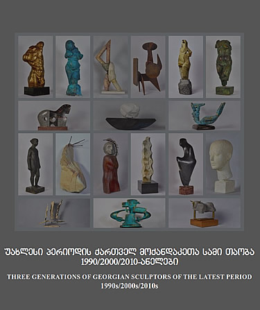 Three Generations cover